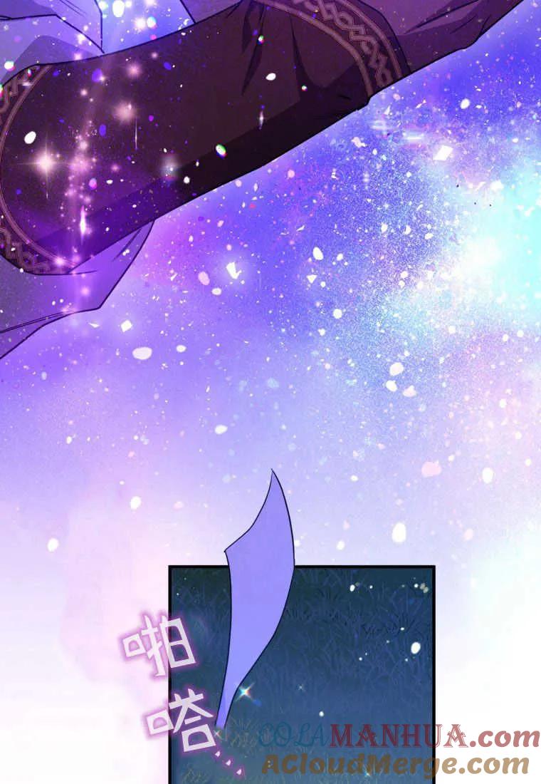 成为苏尔坦珍爱的猫咪 第30话 第104页
