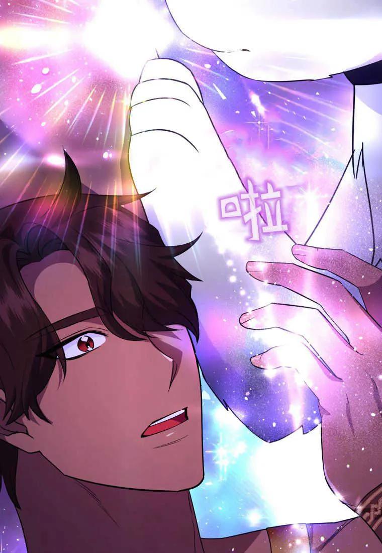 成为苏尔坦珍爱的猫咪 第30话 第102页