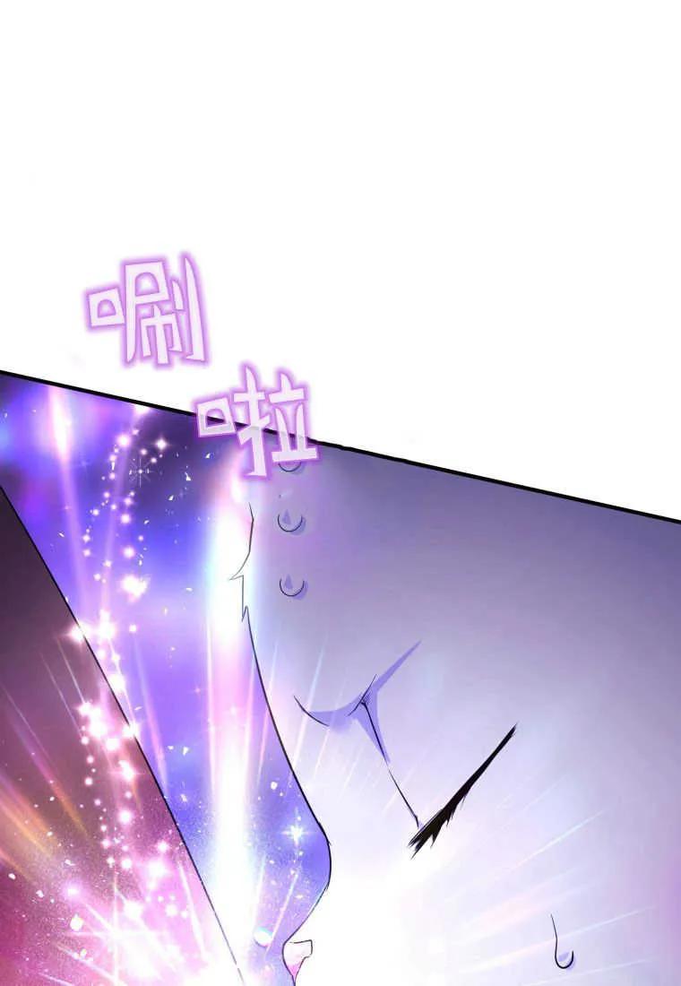 成为苏尔坦珍爱的猫咪 第30话 第101页