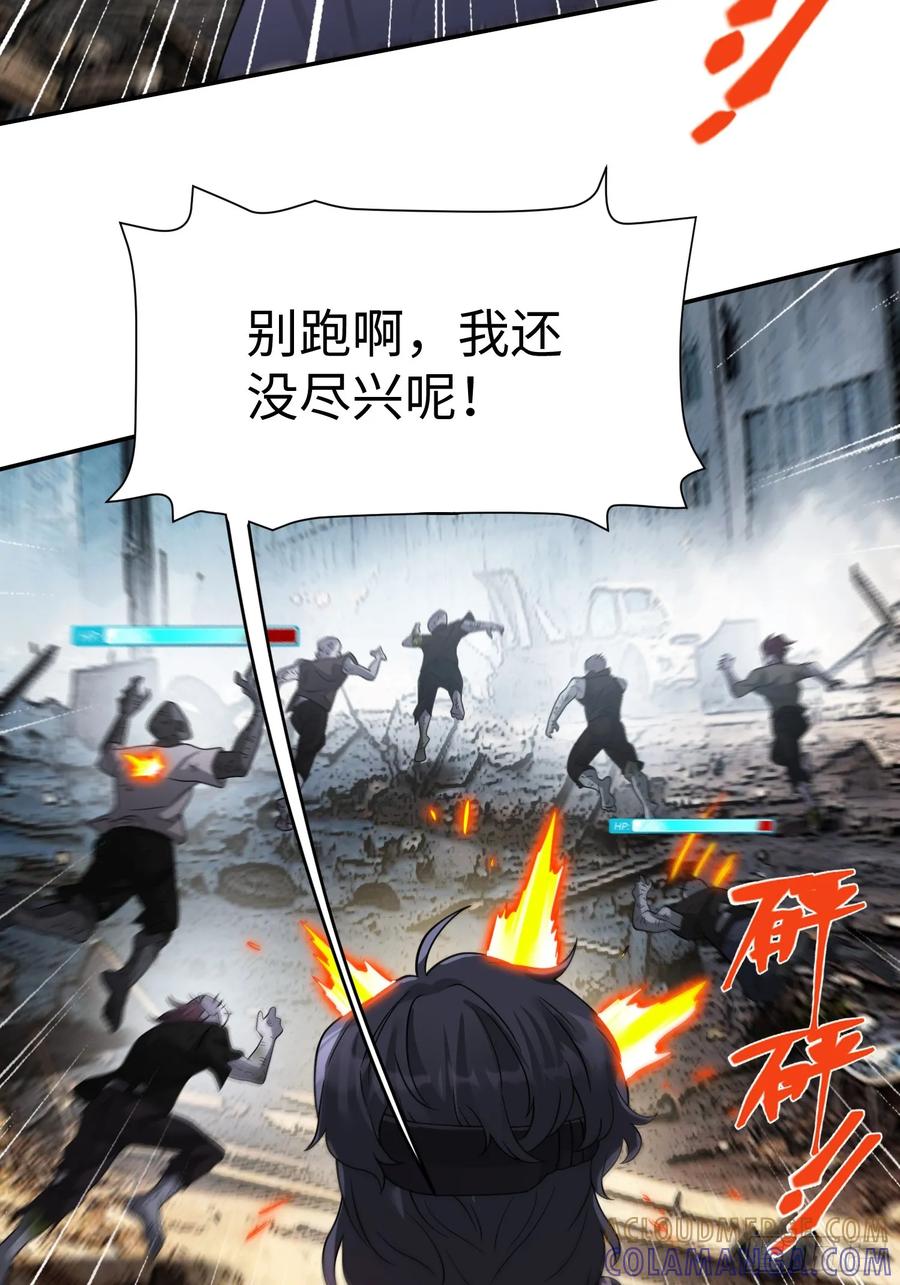 《重生在赛博修真世界的我杀上顶端》第31话 邀约 第22页