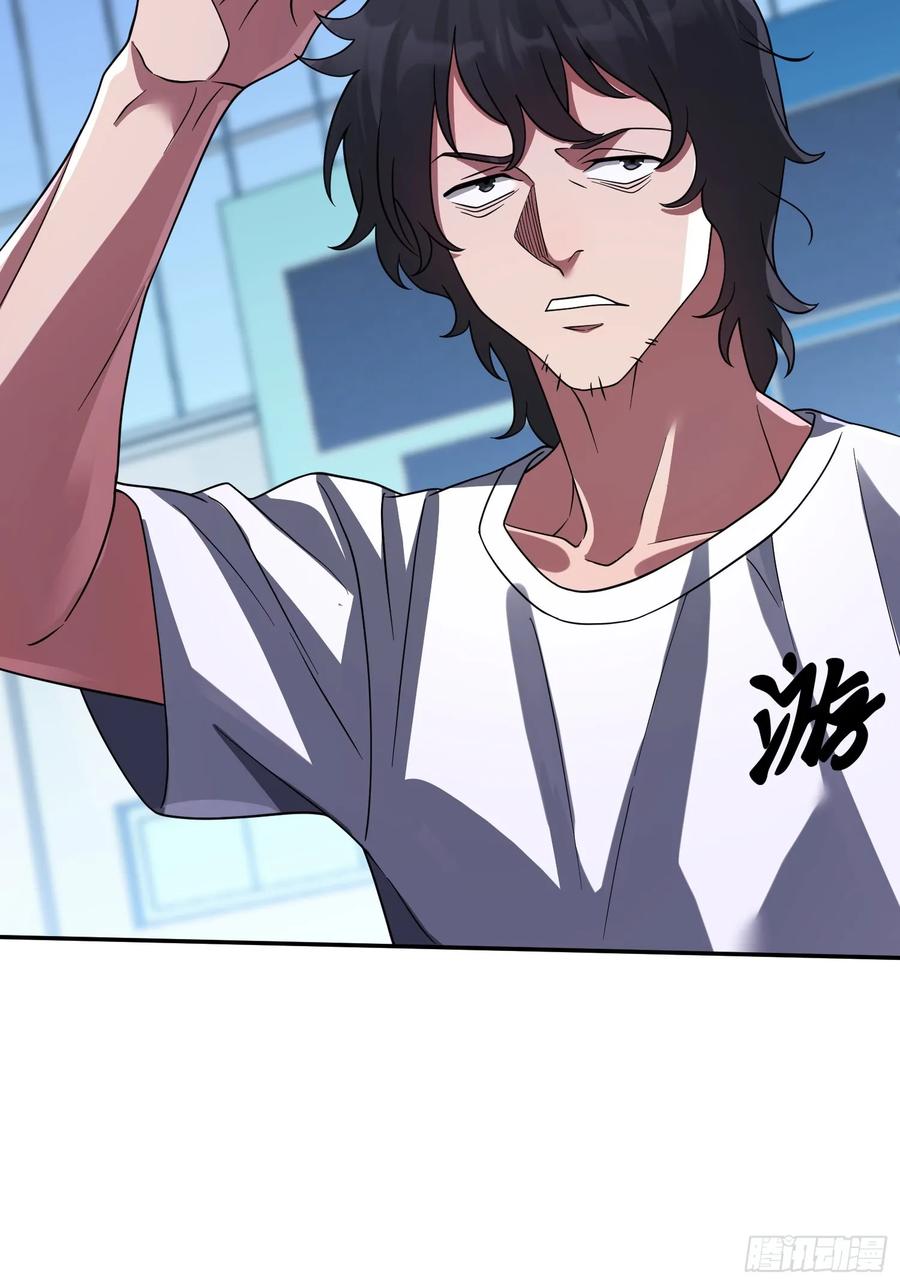 《重生在赛博修真世界的我杀上顶端》第31话 邀约 第24页