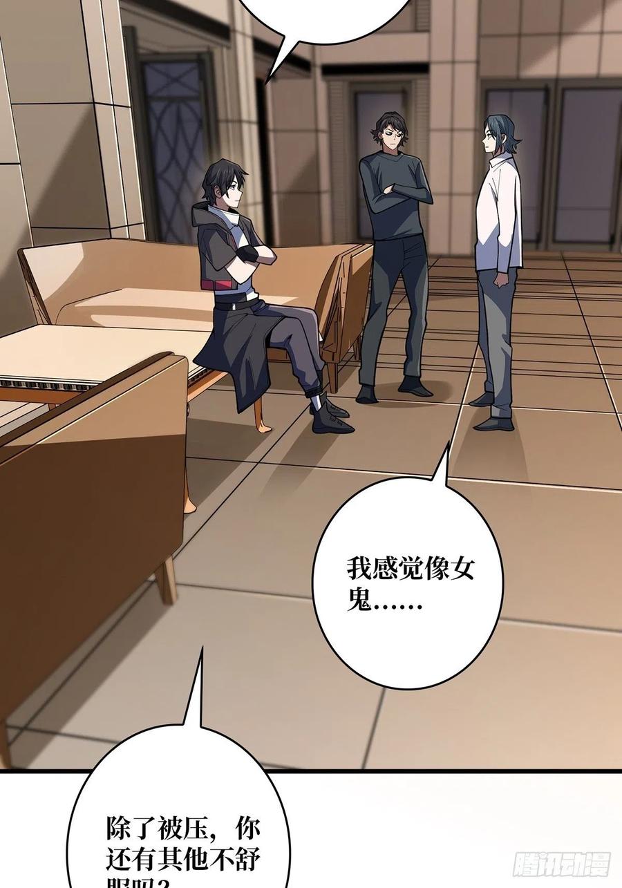 《我真不是反派大佬》第41话 每晚……都压身上 第20页