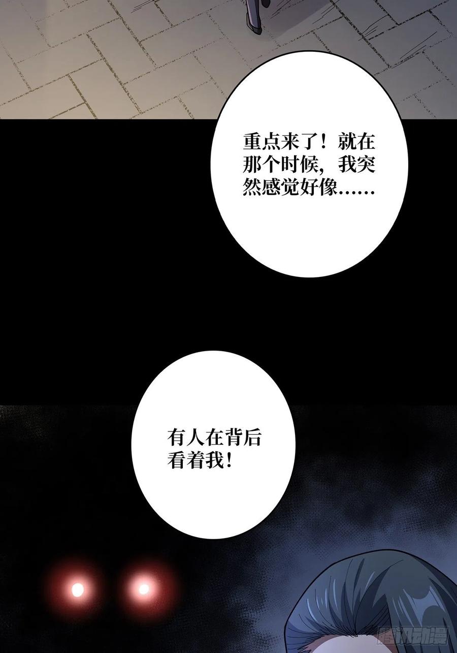 《我真不是反派大佬》第41话 每晚……都压身上 第5页
