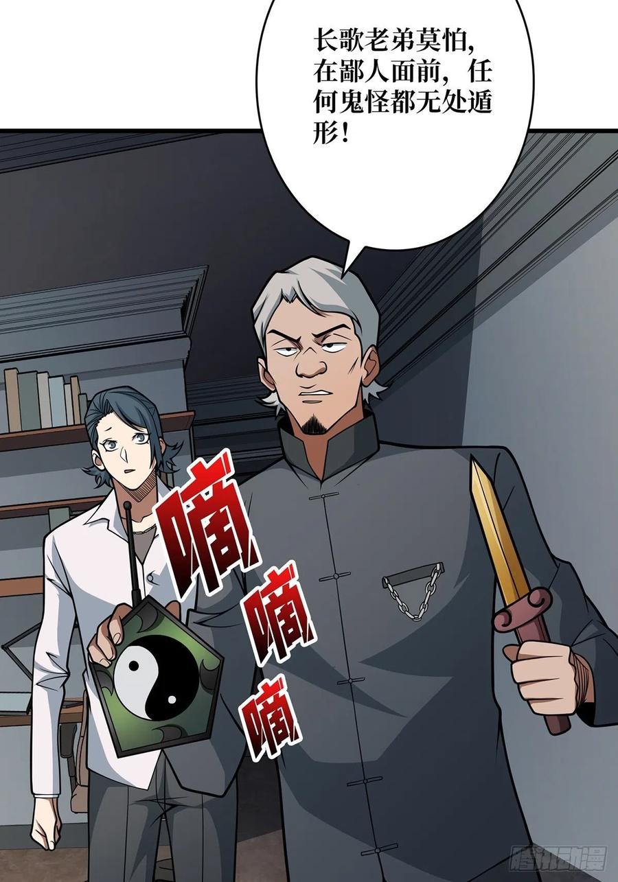 《我真不是反派大佬》第41话 每晚……都压身上 第41页