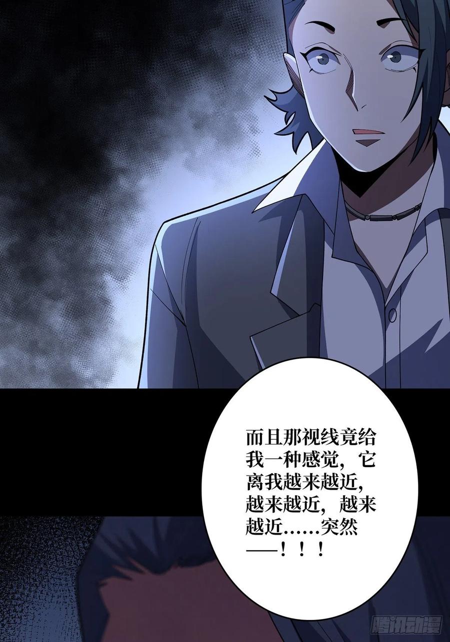 《我真不是反派大佬》第41话 每晚……都压身上 第6页