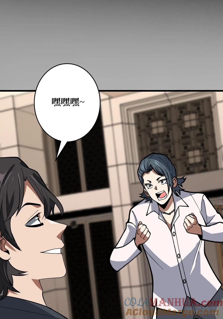 《我真不是反派大佬》第41话 每晚……都压身上 第13页