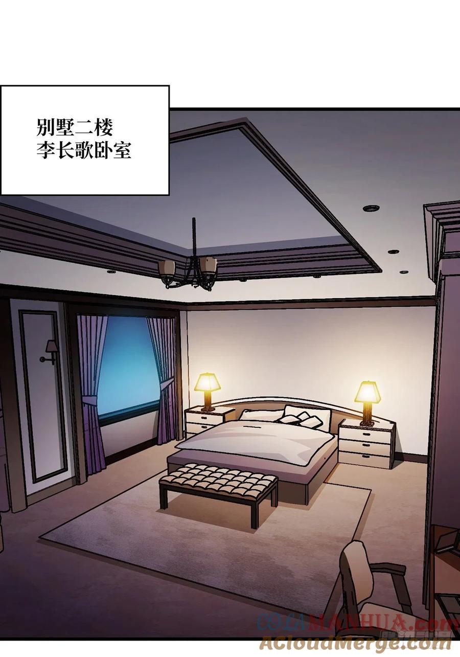 《我真不是反派大佬》第41话 每晚……都压身上 第37页