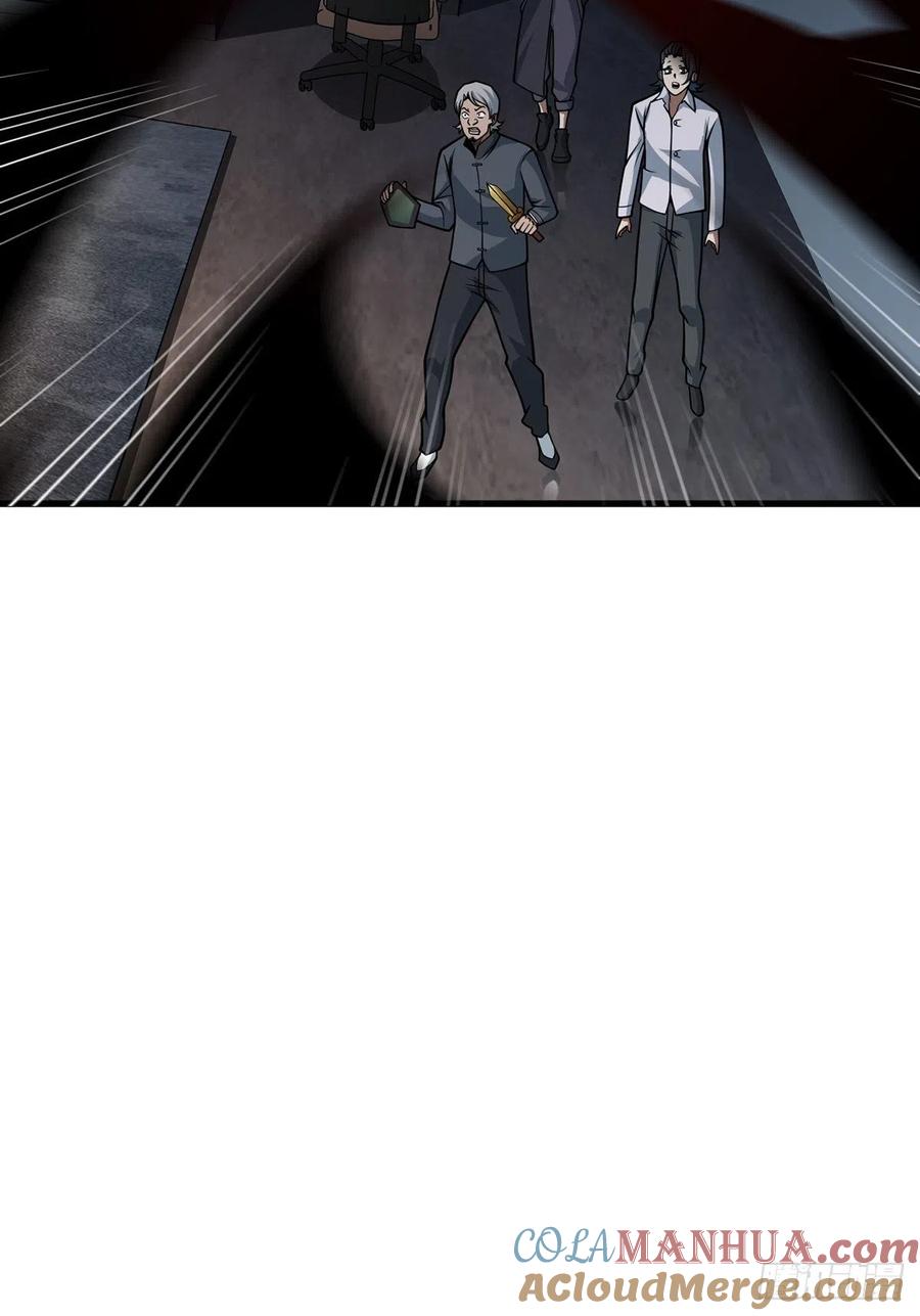 《我真不是反派大佬》第41话 每晚……都压身上 第43页