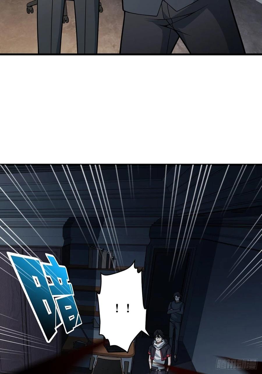 《我真不是反派大佬》第41话 每晚……都压身上 第42页