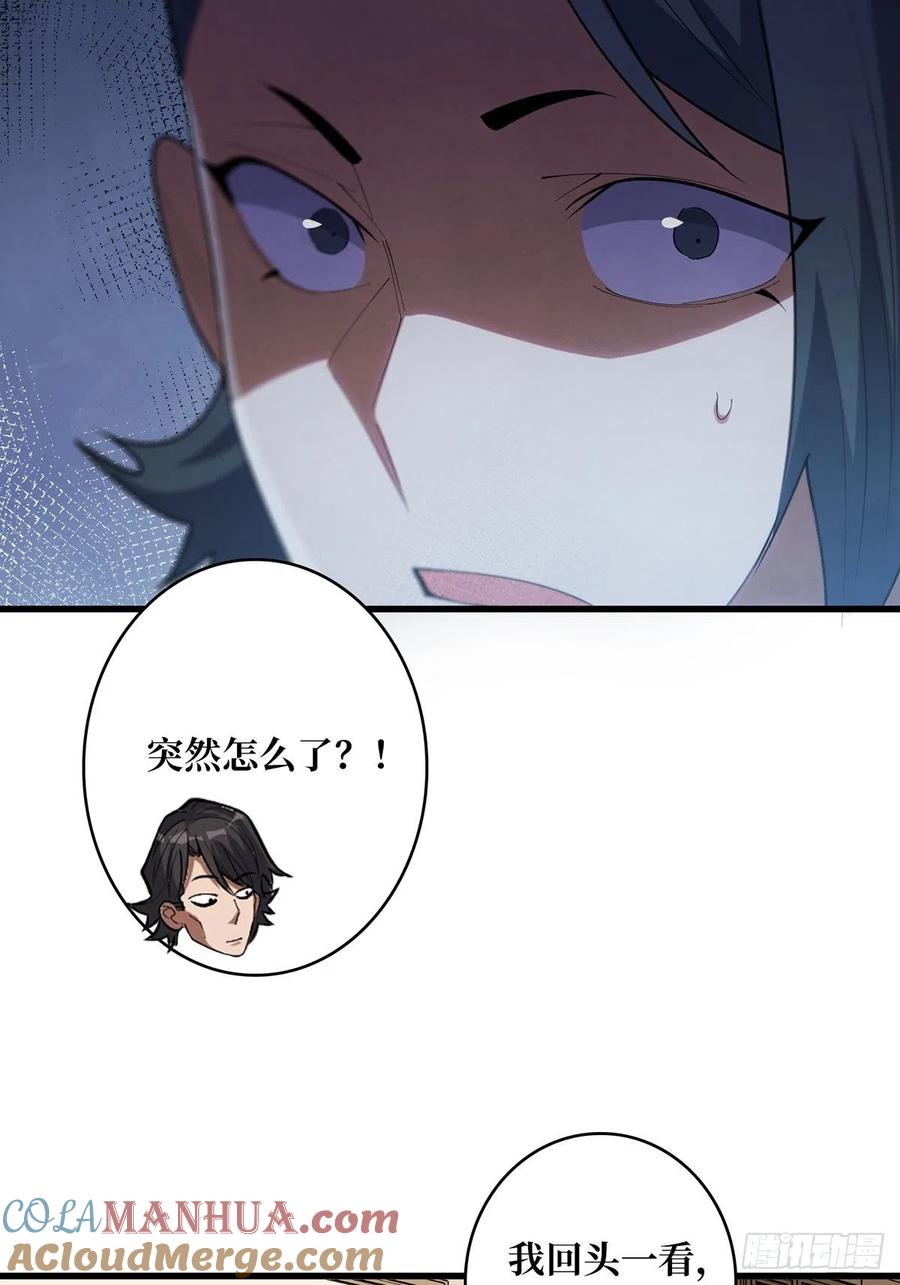《我真不是反派大佬》第41话 每晚……都压身上 第7页