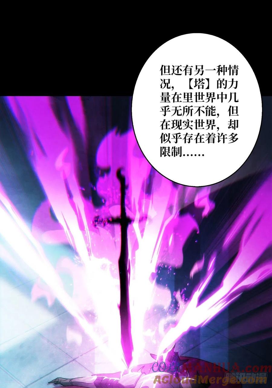 《我真不是反派大佬》第42话 关门，放潘子 第37页