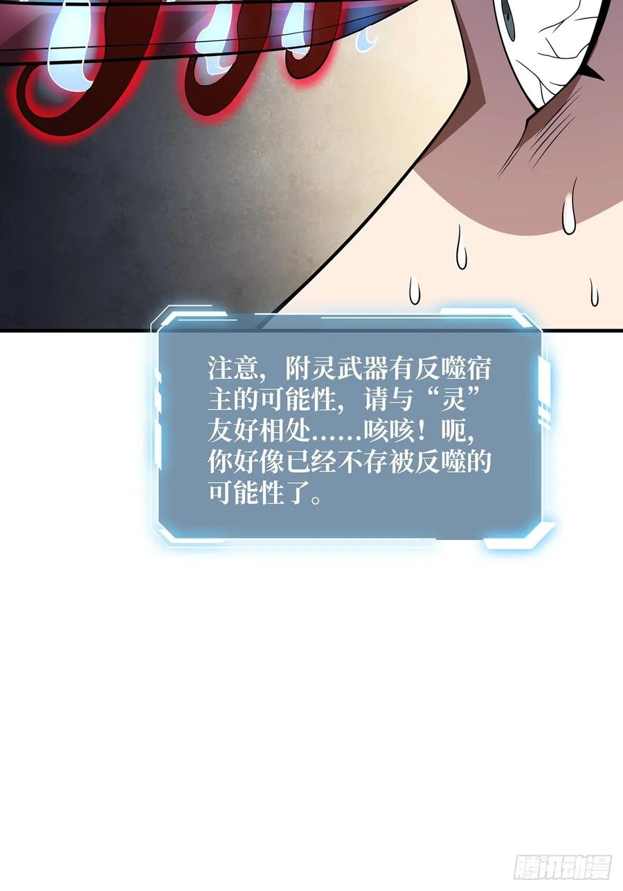 《我真不是反派大佬》第42话 关门，放潘子 第8页