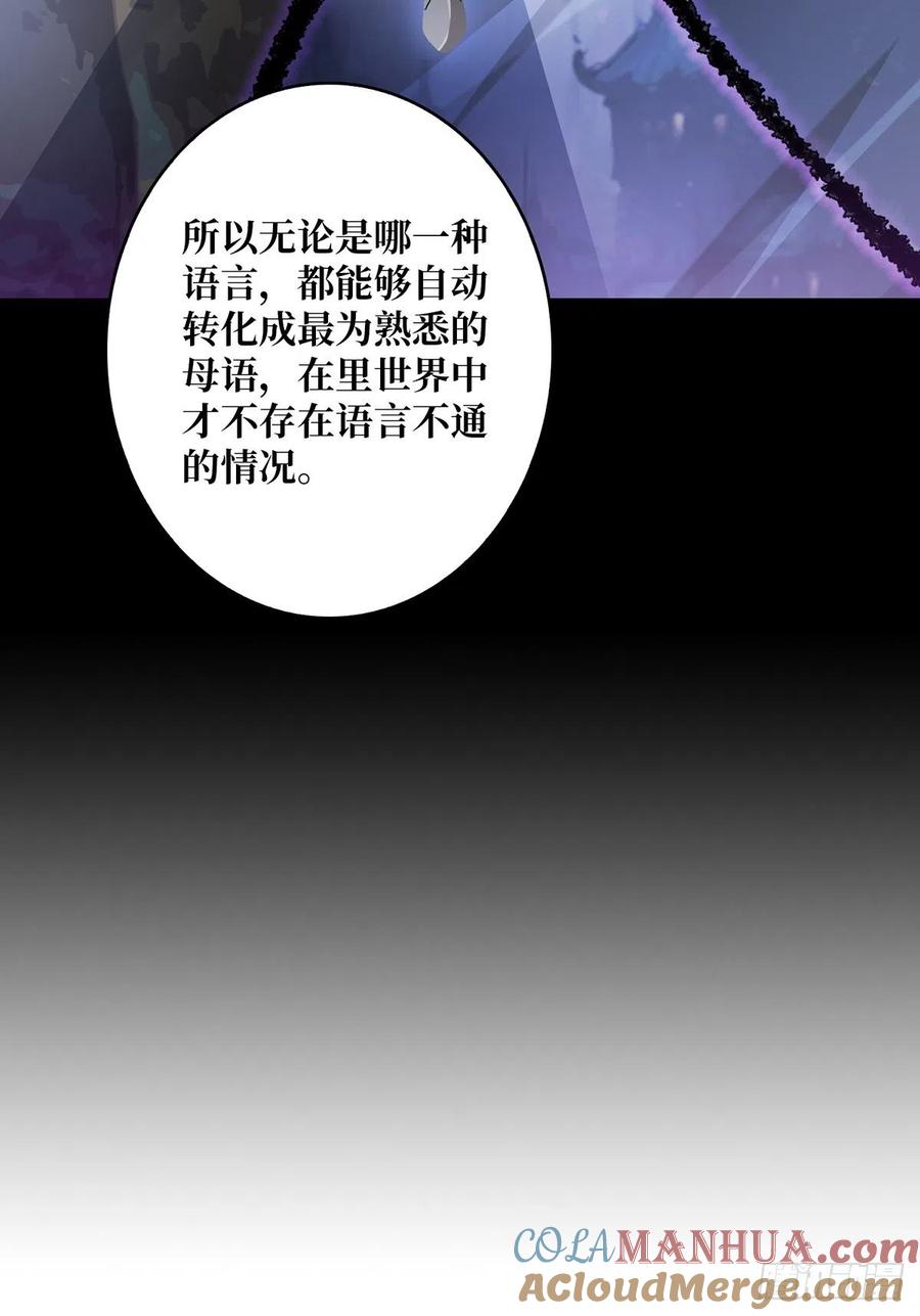 《我真不是反派大佬》第42话 关门，放潘子 第43页