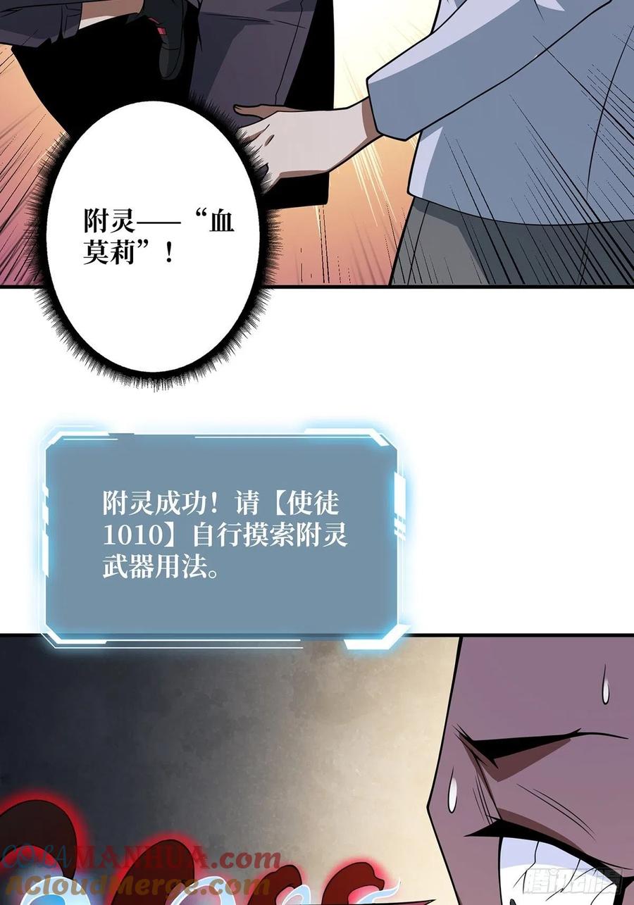 《我真不是反派大佬》第42话 关门，放潘子 第7页