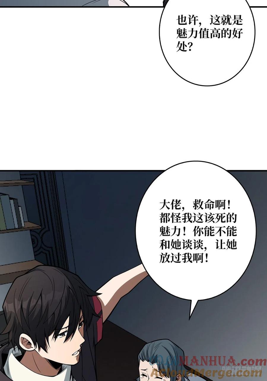 《我真不是反派大佬》第42话 关门，放潘子 第40页
