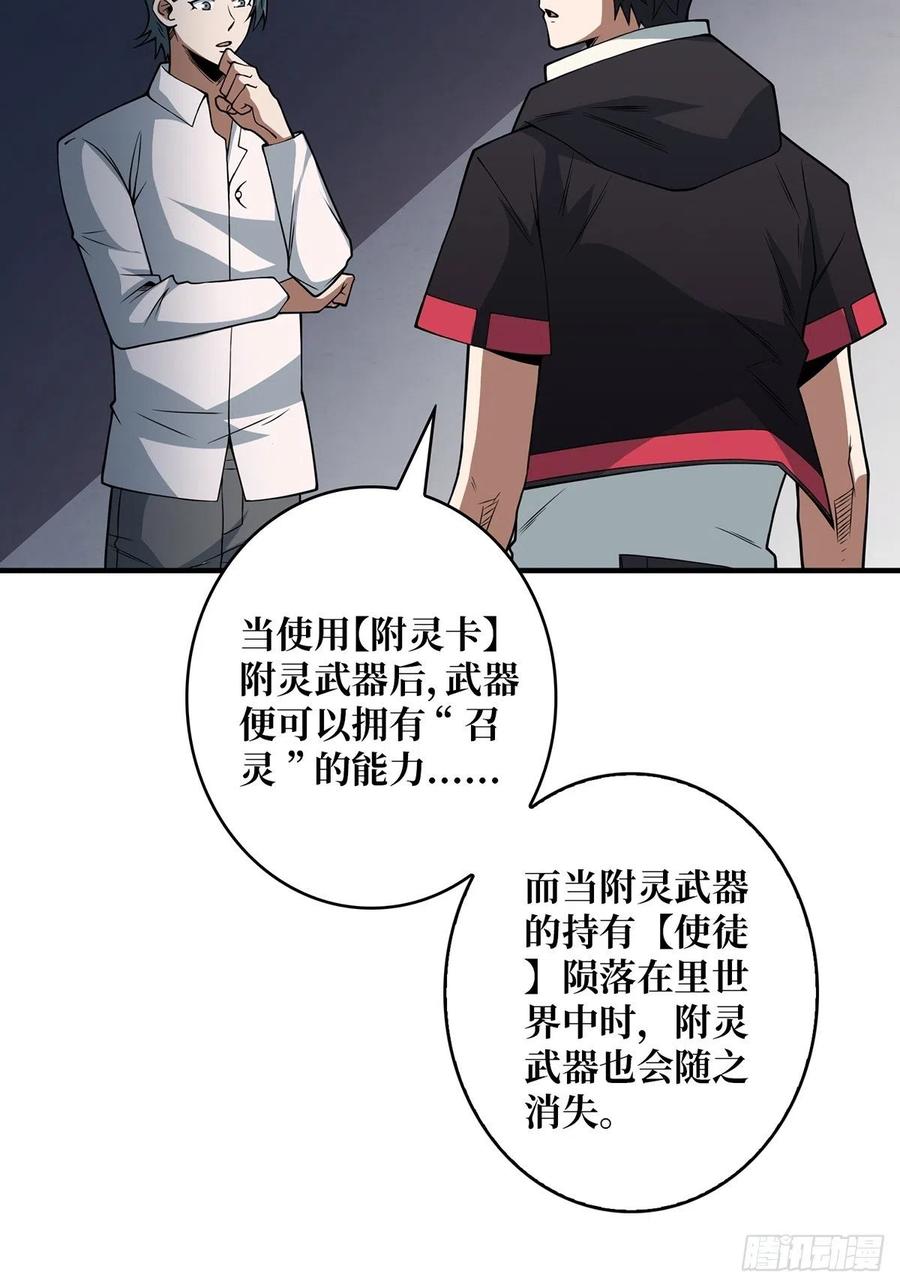 《我真不是反派大佬》第42话 关门，放潘子 第36页