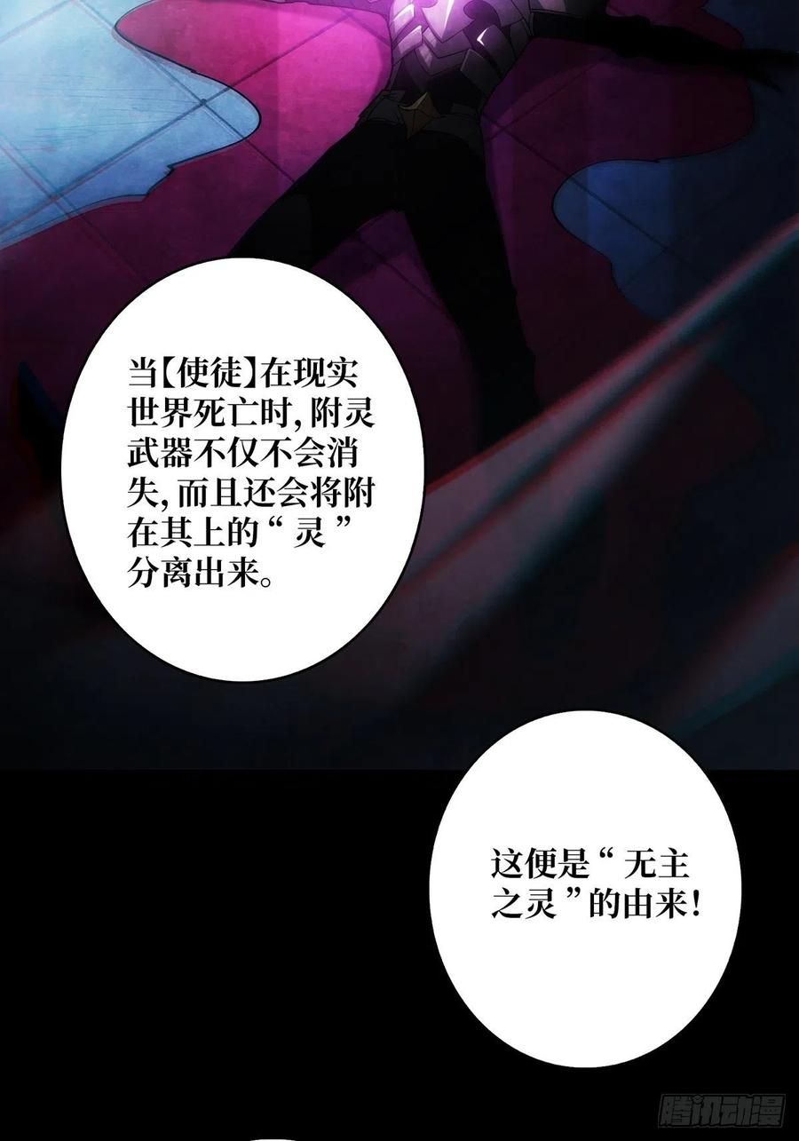 《我真不是反派大佬》第42话 关门，放潘子 第38页