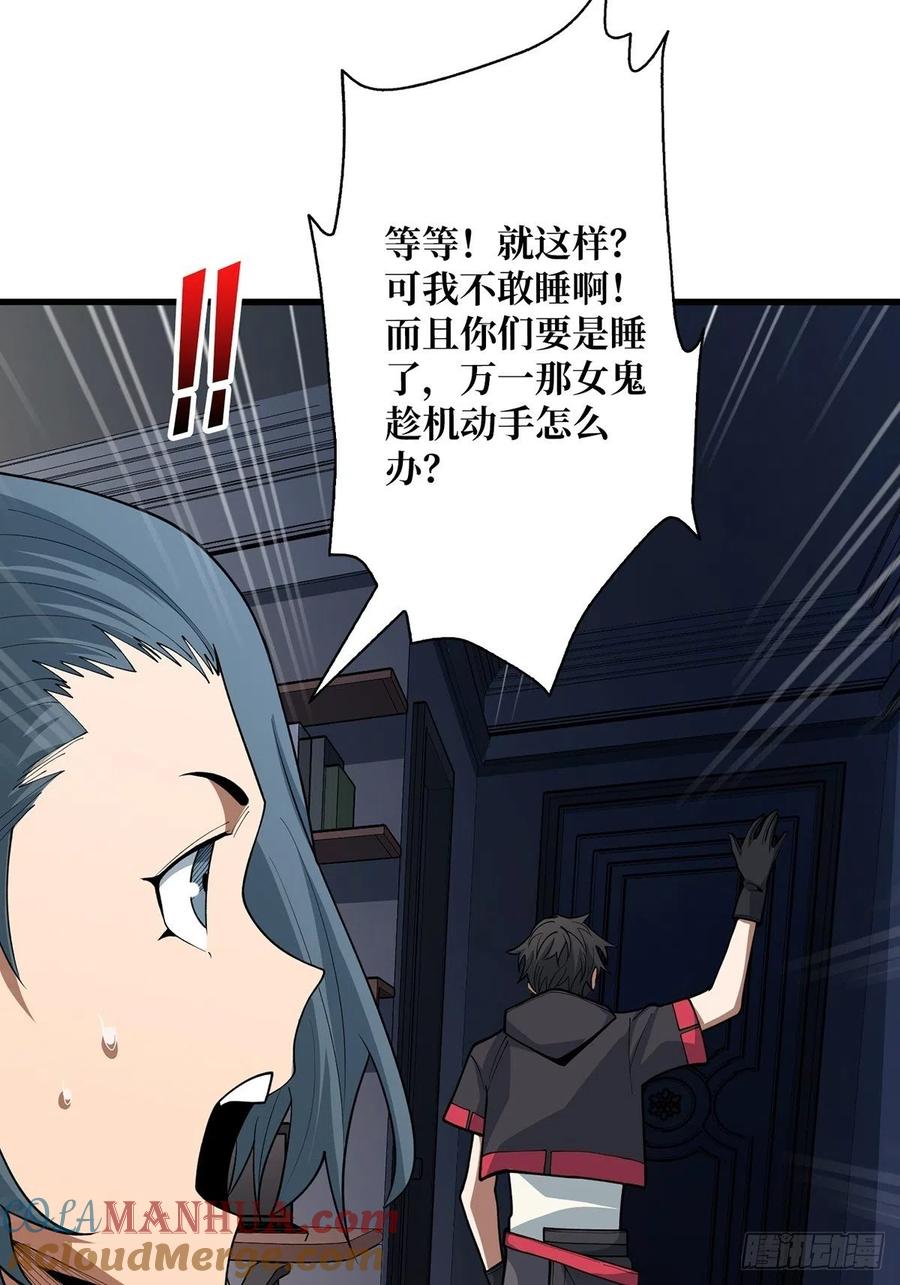 《我真不是反派大佬》第43话 我想让她有个家 第7页