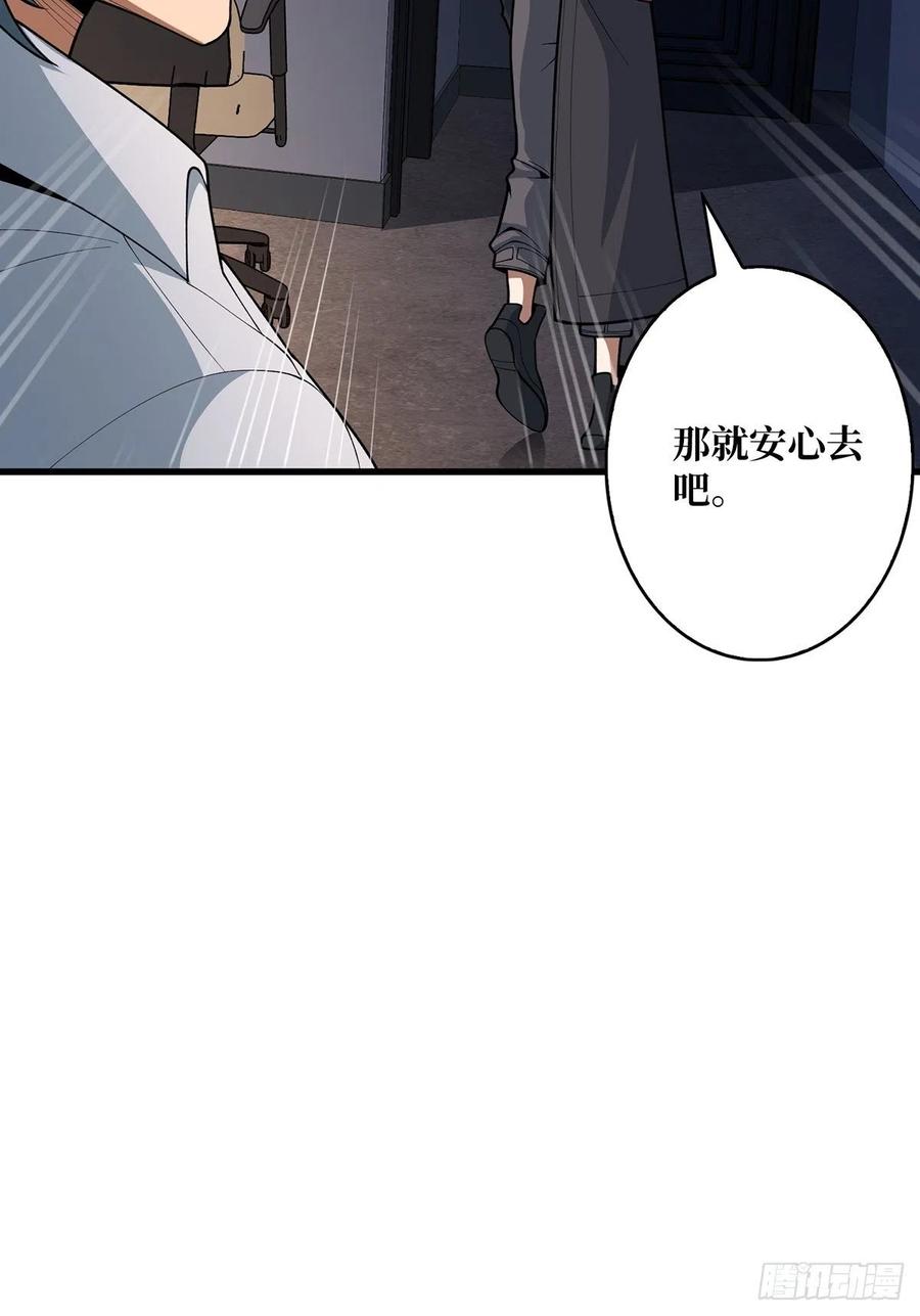《我真不是反派大佬》第43话 我想让她有个家 第8页