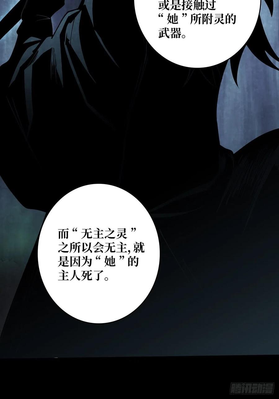 《我真不是反派大佬》第43话 我想让她有个家 第20页