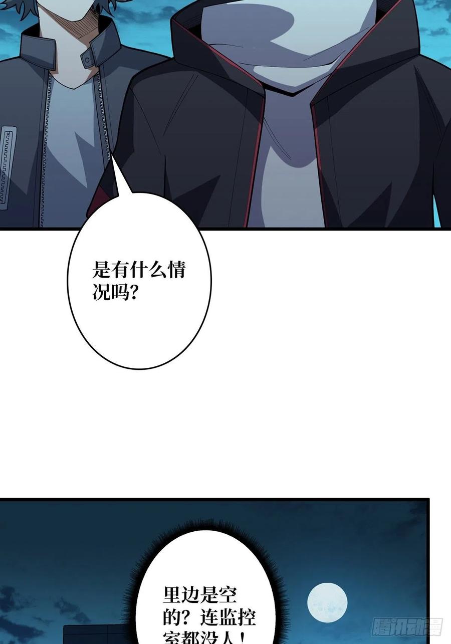 《我真不是反派大佬》第43话 我想让她有个家 第48页