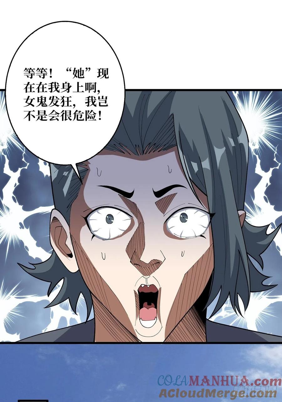 《我真不是反派大佬》第43话 我想让她有个家 第37页