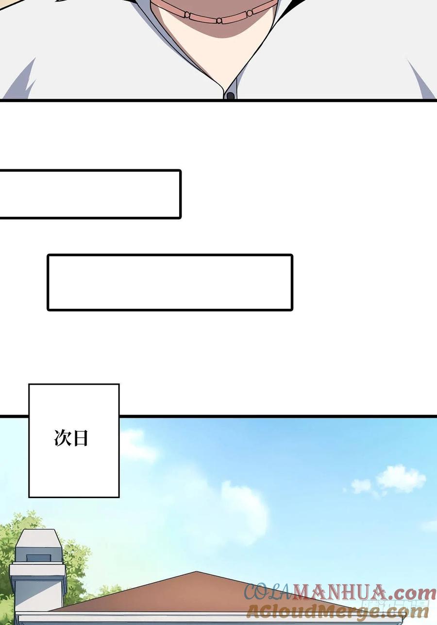 《我真不是反派大佬》第43话 我想让她有个家 第10页