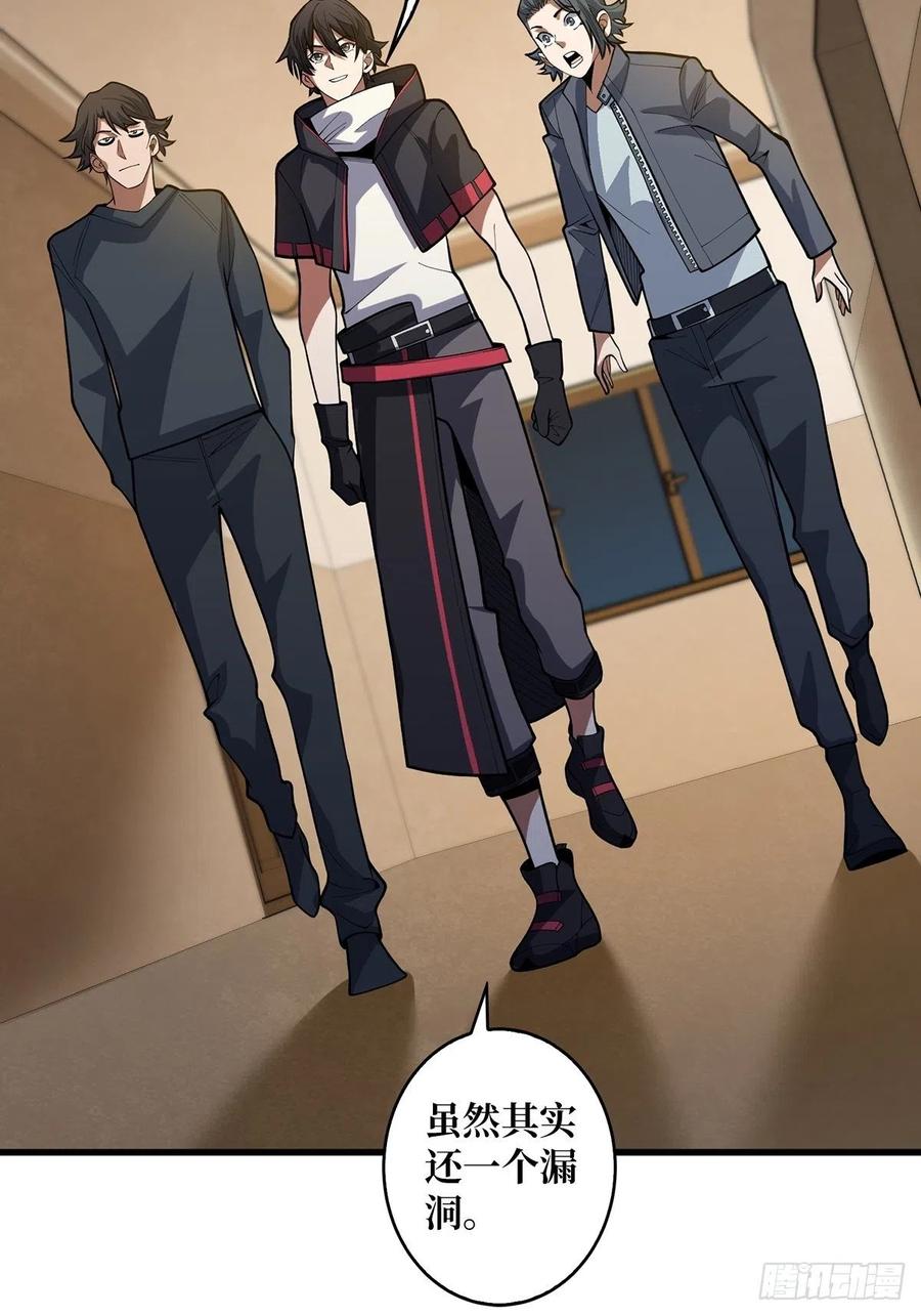 《我真不是反派大佬》第44话 叫出来，大声点！想听 第6页