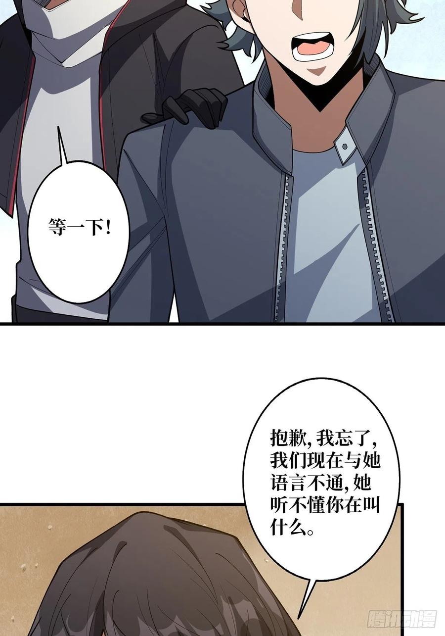 《我真不是反派大佬》第44话 叫出来，大声点！想听 第21页