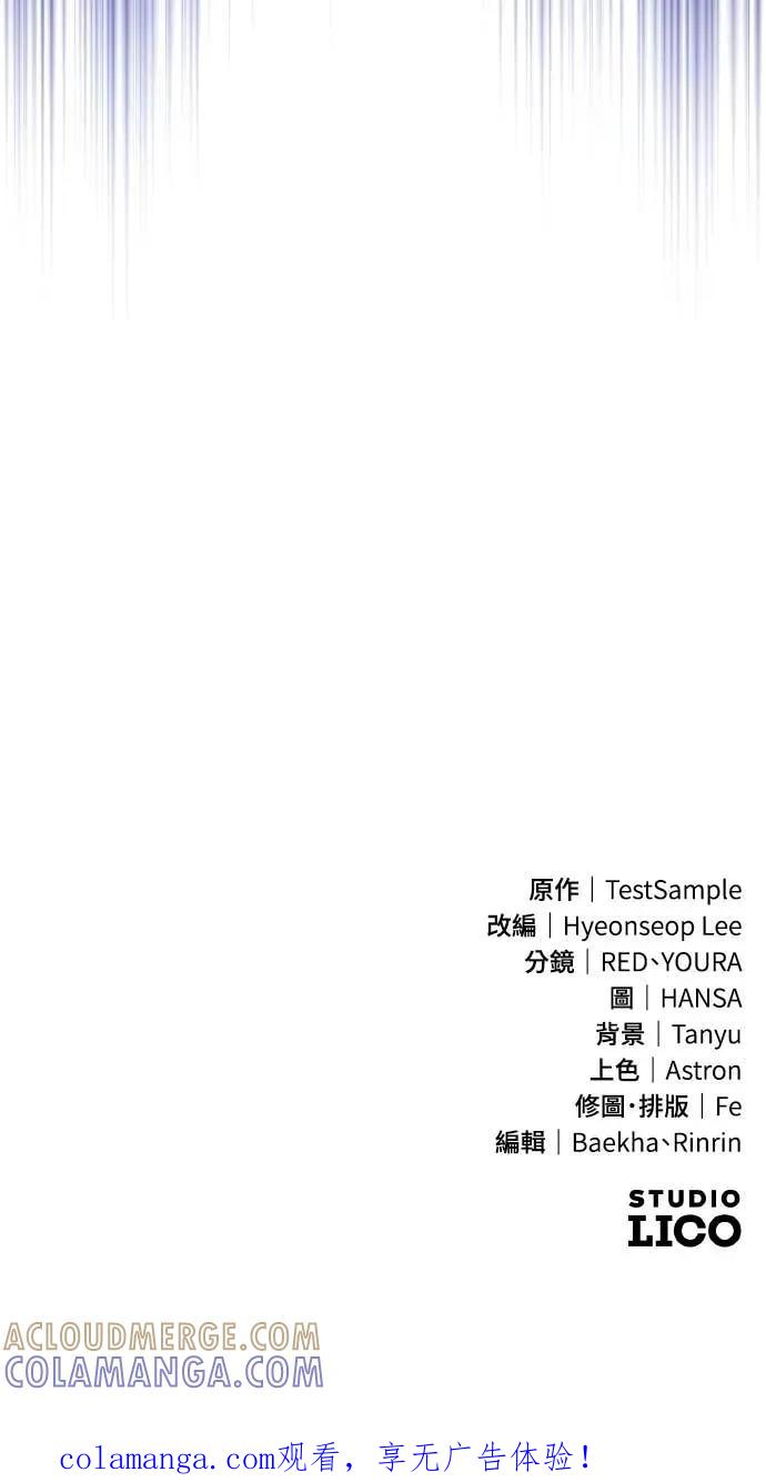 《分身封神中》第45话 第88页