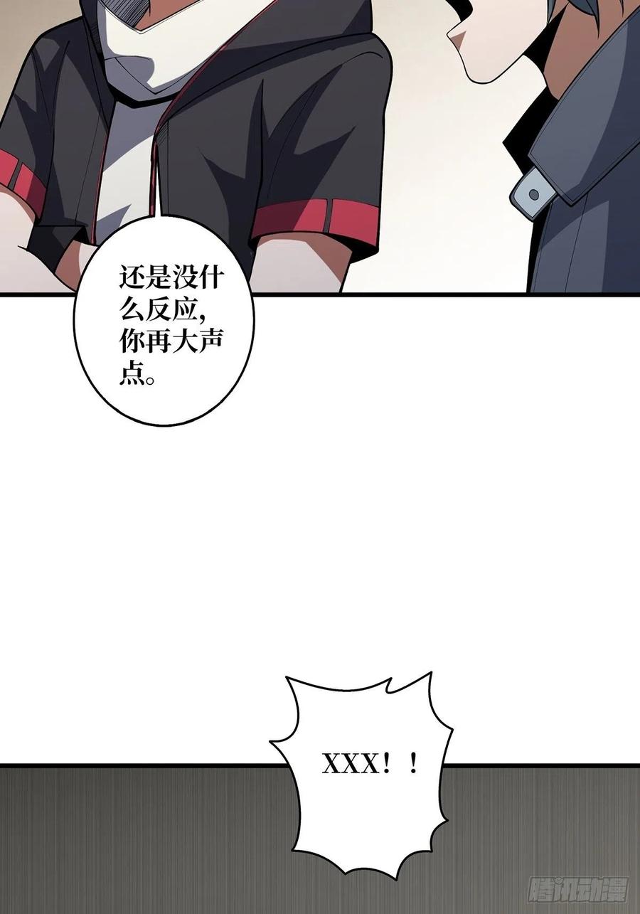 《我真不是反派大佬》第44话 叫出来，大声点！想听 第18页