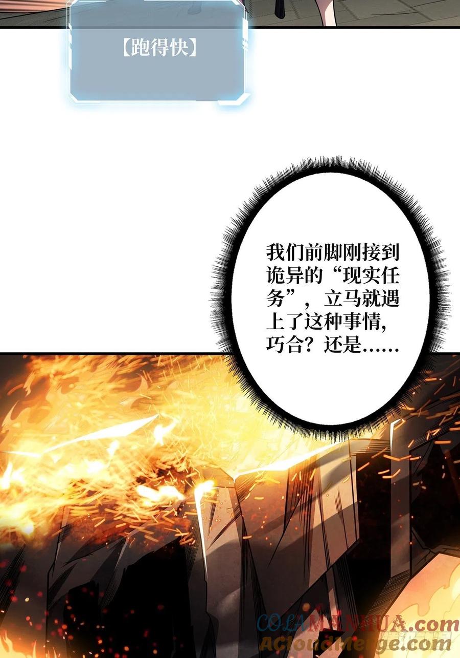 《我真不是反派大佬》第45话 快看，它出轨了！ 第37页
