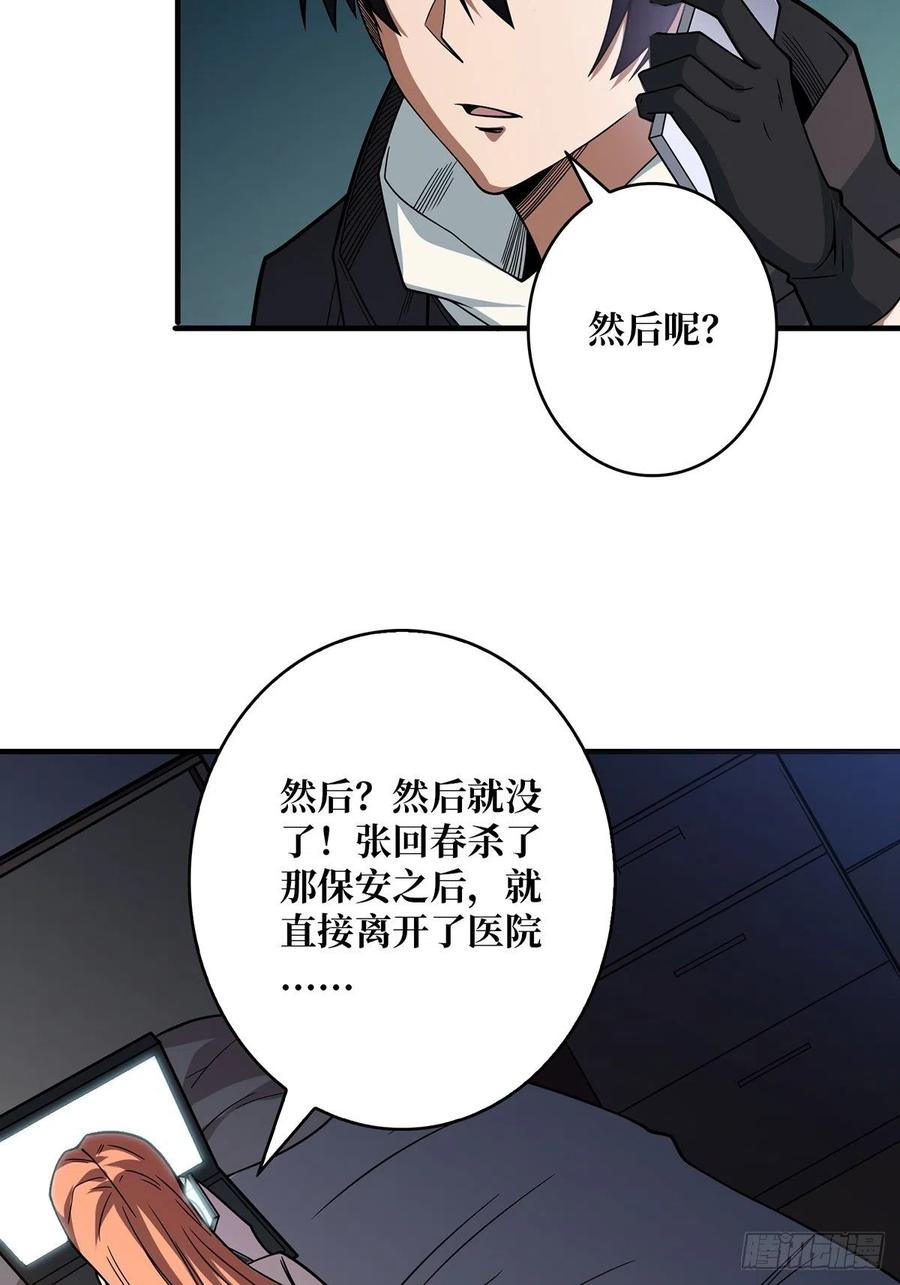 《我真不是反派大佬》第45话 快看，它出轨了！ 第21页