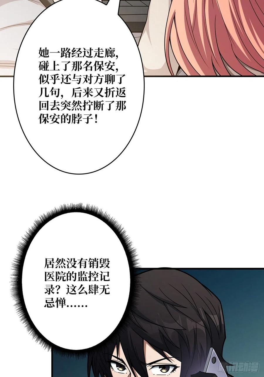 《我真不是反派大佬》第45话 快看，它出轨了！ 第20页