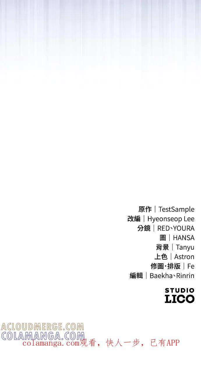 《分身封神中》第46话 第97页
