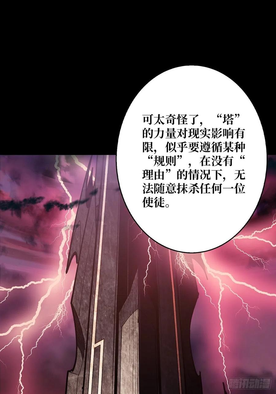 《我真不是反派大佬》第45话 快看，它出轨了！ 第6页