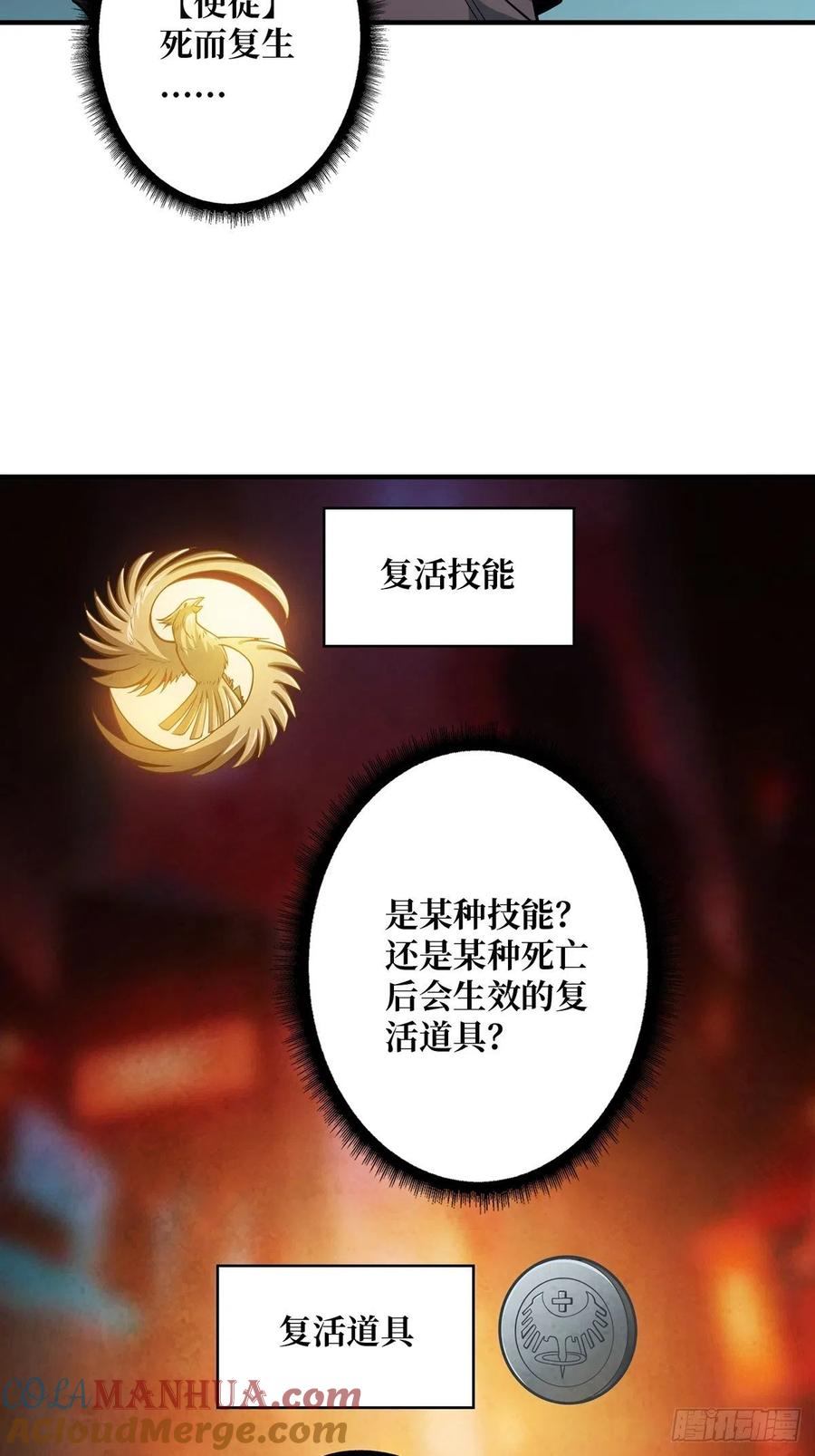 《我真不是反派大佬》第45话 快看，它出轨了！ 第25页