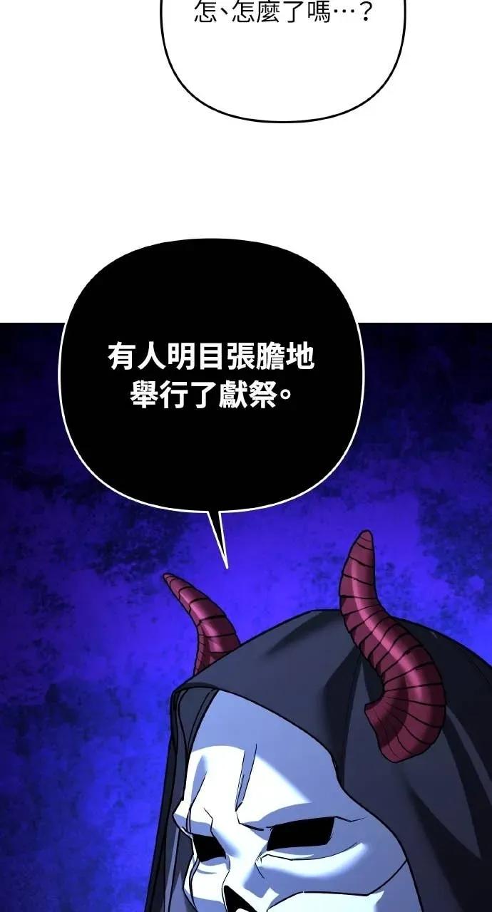 《分身封神中》第46话 第90页