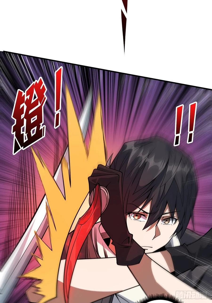 《我真不是反派大佬》第45话 快看，它出轨了！ 第44页