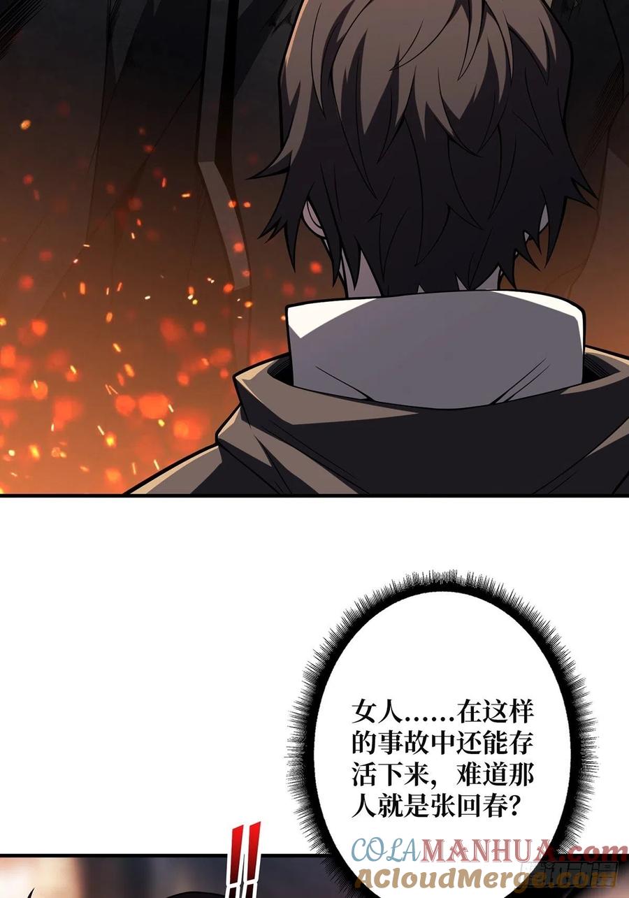 《我真不是反派大佬》第45话 快看，它出轨了！ 第40页