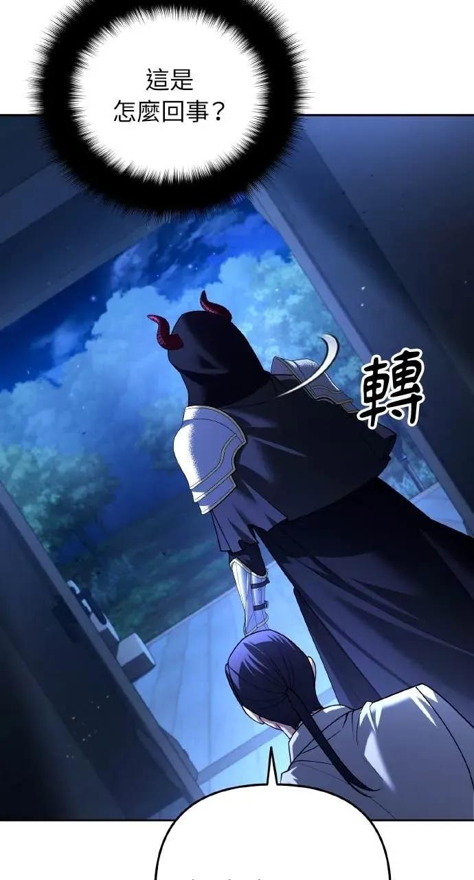 《分身封神中》第46话 第89页