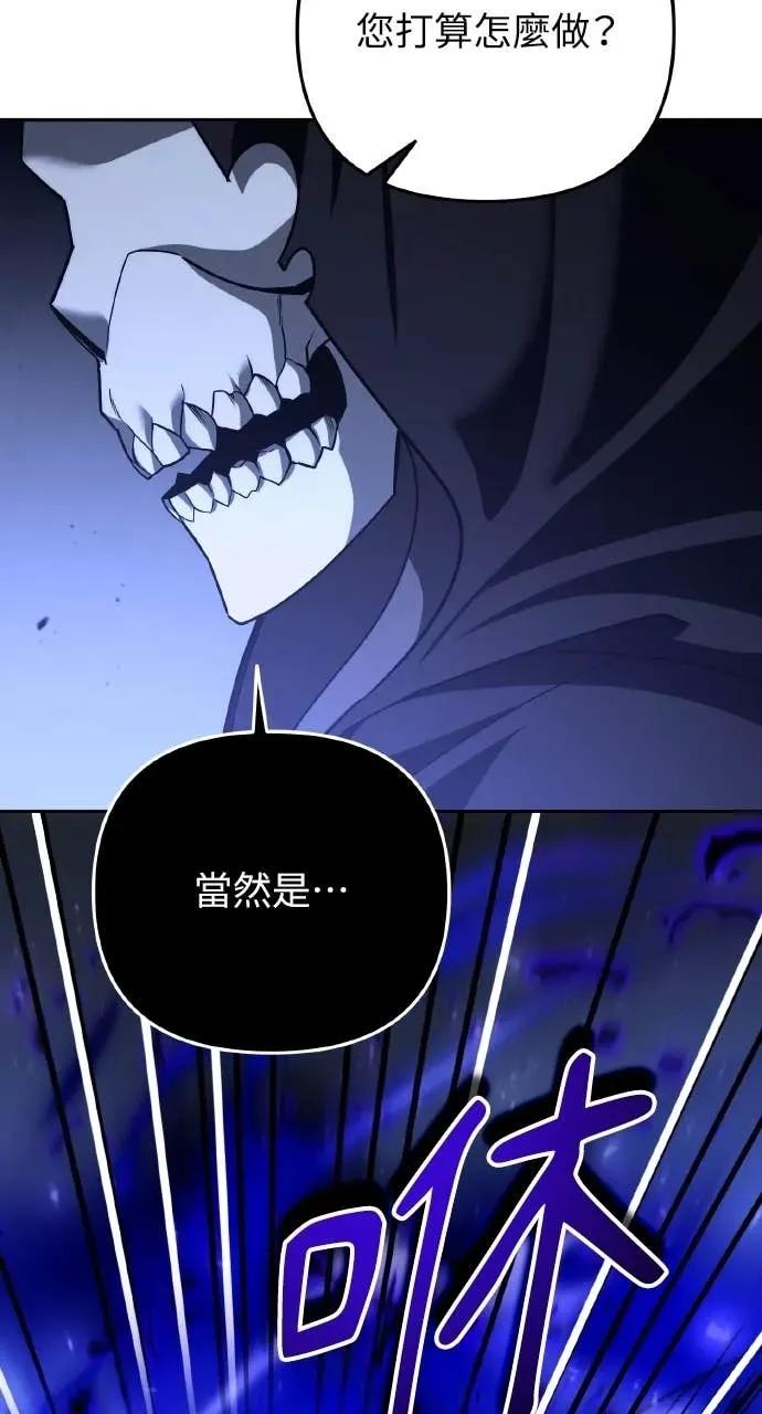 《分身封神中》第46话 第93页