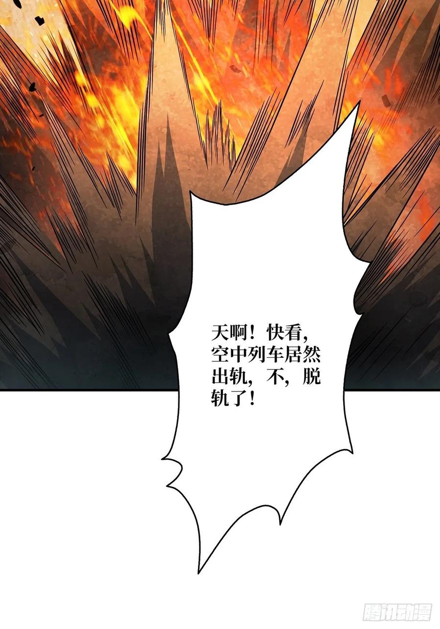 《我真不是反派大佬》第45话 快看，它出轨了！ 第35页