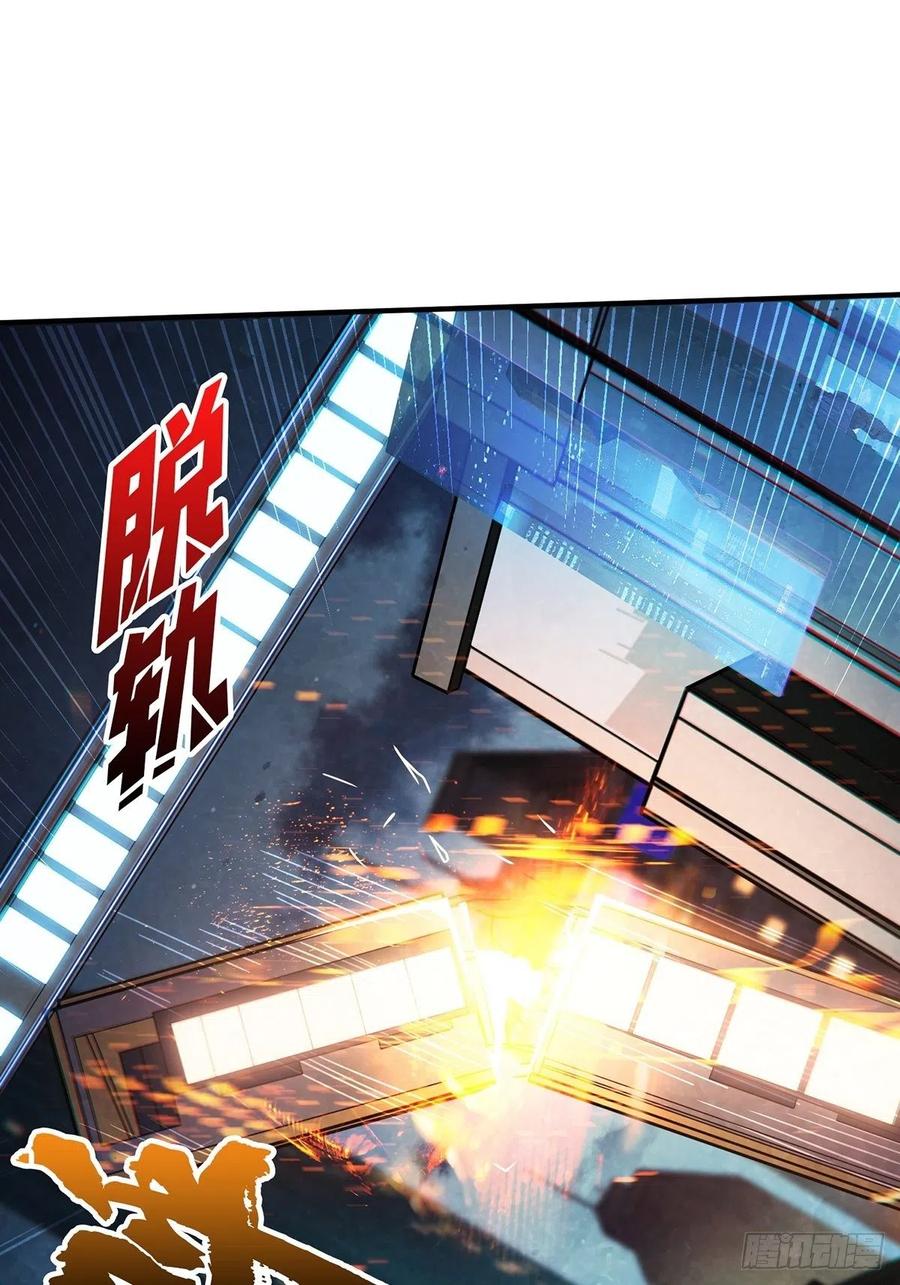 《我真不是反派大佬》第45话 快看，它出轨了！ 第32页