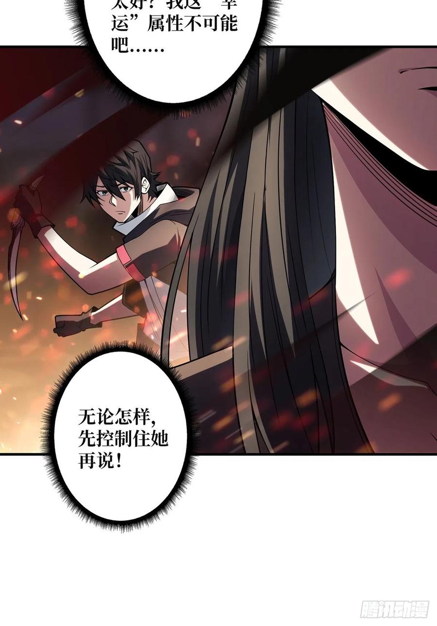 《我真不是反派大佬》第45话 快看，它出轨了！ 第42页