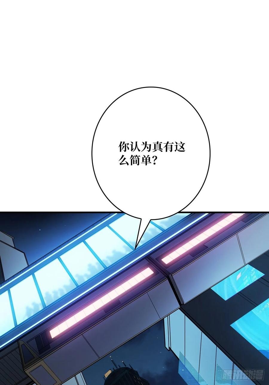 《我真不是反派大佬》第45话 快看，它出轨了！ 第29页