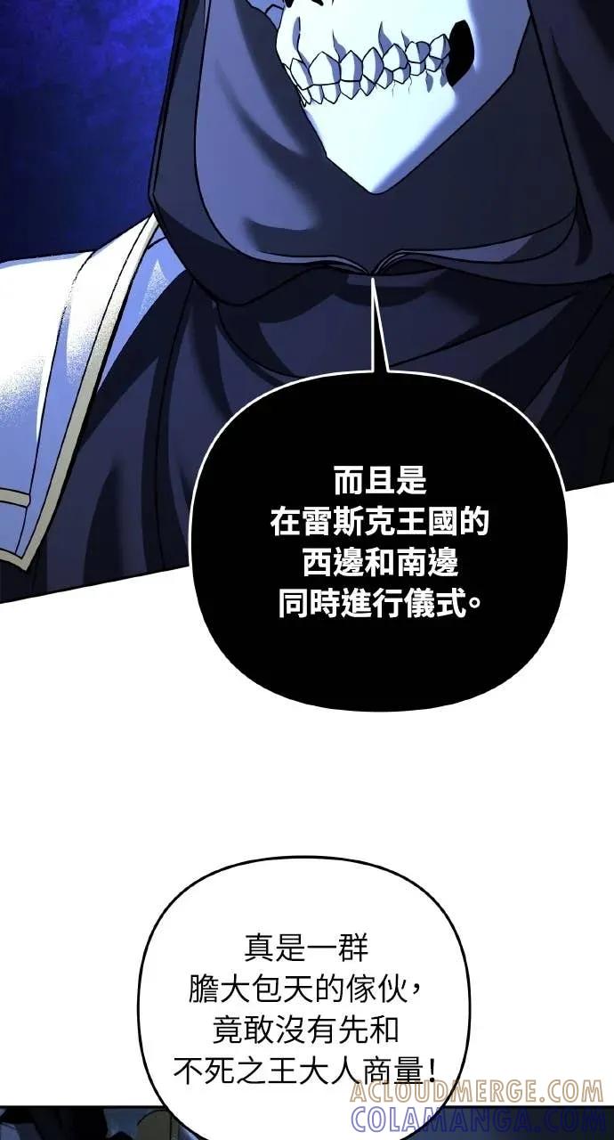 《分身封神中》第46话 第91页