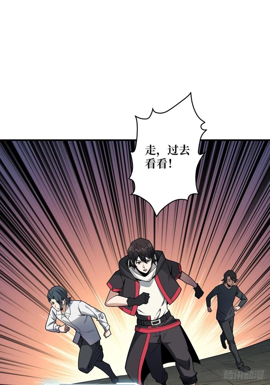 《我真不是反派大佬》第45话 快看，它出轨了！ 第36页
