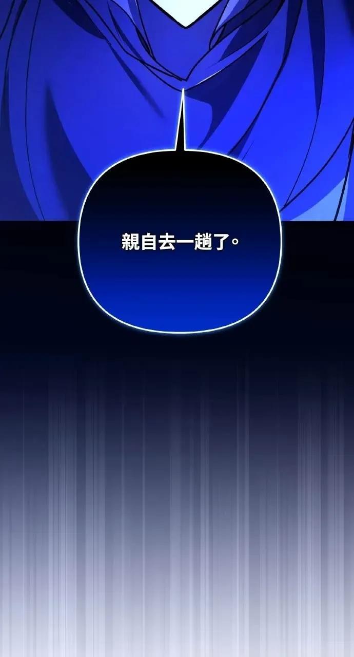 《分身封神中》第46话 第96页