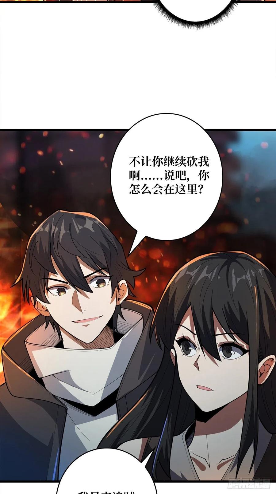 《我真不是反派大佬》第46话 偷心的贼 第9页